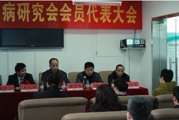 郑州市银屑病研究会会员代表大会成立