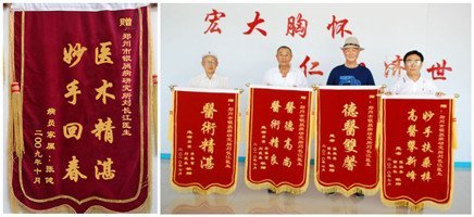 刘长江 主任医师