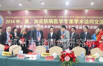 郑州市银屑病研究所所长给美、加的外国专家颁发聘书,建立远程专家会诊平台