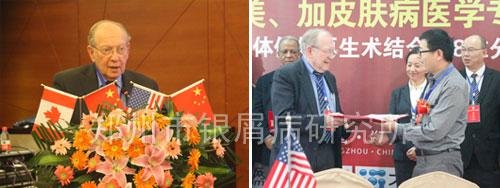 美国的世界308之父伯纳德葛菲教授高度赞扬蓝氧自体免疫激活疗法,并与郑州市银屑病研究所达成疗法引入北美的协议
