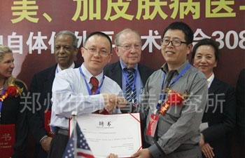 郑州市银屑病研究所聘请美国、加拿大医学博士,美国医疗改革医师理事会委员宋建明博士 作为远程专家医生